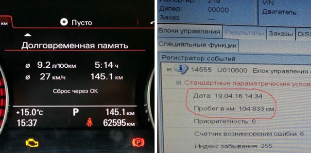 Диагностика подлинности пробега по ЭБУ автомобиля
