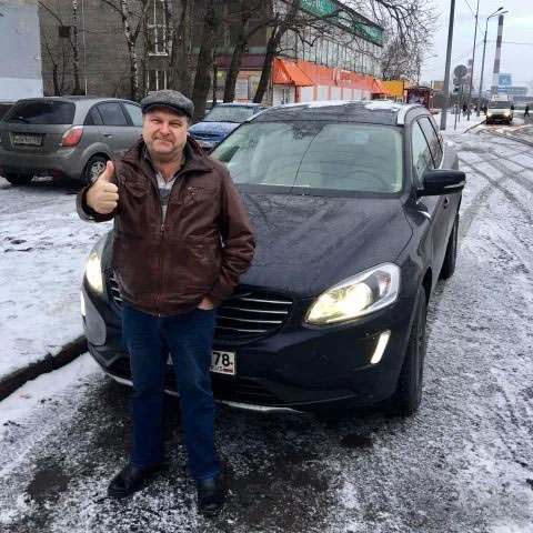 Довольный клиент